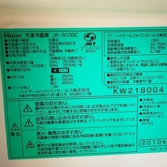 【決まりました】Haier 冷凍冷蔵庫 98L の画像