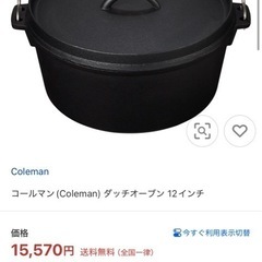 Yahoo!オークション -「ダッチオーブン 6インチ」の落札相場・落札価格