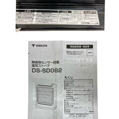 【REGASTOCK川崎店】【動作確認済み】YAMAZEN 山善 障害物センサー搭載 電気ストーブ DS-SD082 2022年製 ブラックの画像