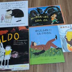 絵本（ロジャー・デュボアザン、ジョン・バーニンガム他）5冊