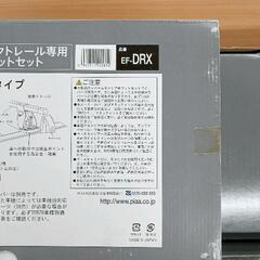 0202-387 Terzo　スライドダウンギア　ダイレクトレール　ベースバー　アタッチメント　5点セットの画像