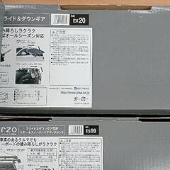 0202-387 Terzo　スライドダウンギア　ダイレクトレール　ベースバー　アタッチメント　5点セットの画像