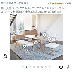 【無印良品】リビングでもダイニングでもつかえるテーブル