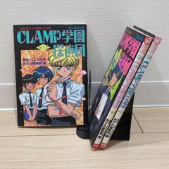 CLAMP学園探偵団アニメブック1〜3巻セット