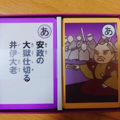 【日本史かるた】未使用　の画像