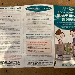 Alice(アリス)スライド扉付きベビーベッドの画像