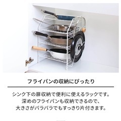 フライパン収納スタンドの画像