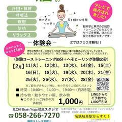 ２月体験会のご案内