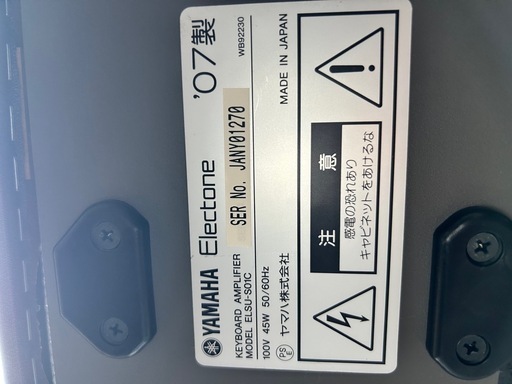 【値下げしました】YAMAHA/ヤマハ STAGEA/ステージア エレクトーン ELS-01C  Ver.1.74 2007年製  中