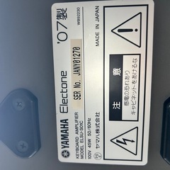 【値下げしました】YAMAHA/ヤマハ STAGEA/ステージア エレクトーン ELS-01C  Ver.1.74 2007年製  中古品の画像