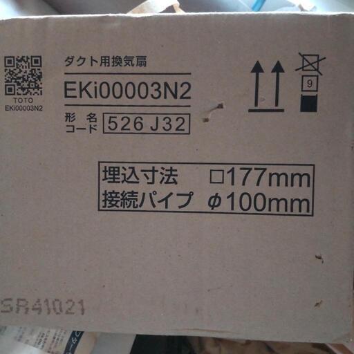 TOTO ダクト用換気扇 EKI00003N2