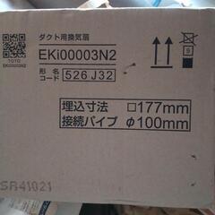 TOTO ダクト用換気扇 EKI00003N2