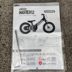 [取引完了]d-bike 12 マスター 幼児用自転車 赤の画像