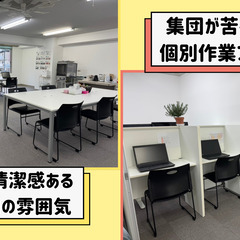 給与保証あり！作業は簡単😊土日のみのWワークOK✨交通費往復支給☘️