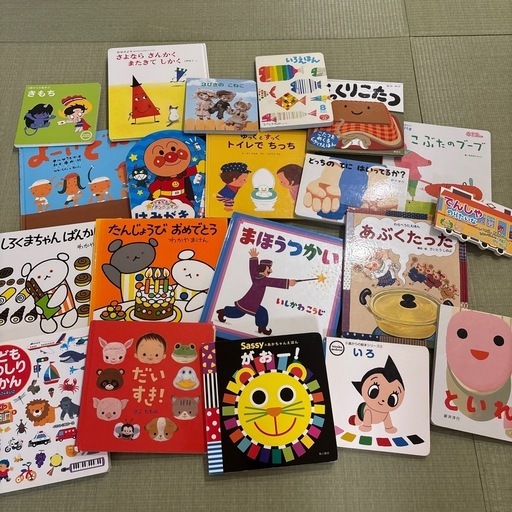 絵本20冊　まとめ売り