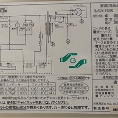 稼動品　電子レンジ　オーブンレンジの画像