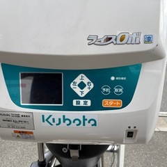 □中古品 クボタ ライスロボ KR902NA 2021年 単相100V 都市ガス