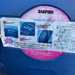 タイヤチェーン