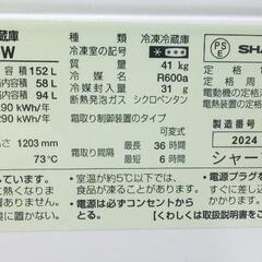 【SHARP】2ドア冷蔵庫152L