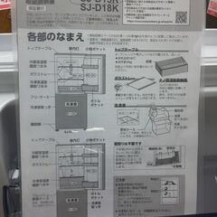 【SHARP】2ドア冷蔵庫152Lの画像