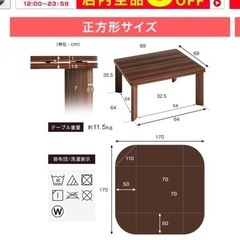 決まりました！こたつ机の画像