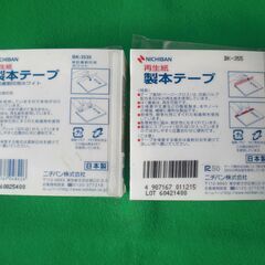 NICHIBAN 製本テープ 黒 35mm×10m 2個セットの画像