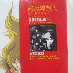 時の異邦人　LPレコード　桑名晴子が歌う　帯付きの画像