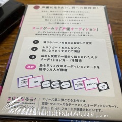 【新品】ボードゲーム　声優　オーディション　カードゲーム　ボードゲーム　アフレコ　演技　セリフ　即興　なりきり　ごっこ遊び　演劇　朗読練習　動画配信　パーティーゲーム　想像力　旅行に最適　の画像