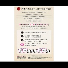 【新品】ボードゲーム　声優　オーディション　カードゲーム　ボードゲーム　アフレコ　演技　セリフ　即興　なりきり　ごっこ遊び　演劇　朗読練習　動画配信　パーティーゲーム　想像力　旅行に最適　の画像