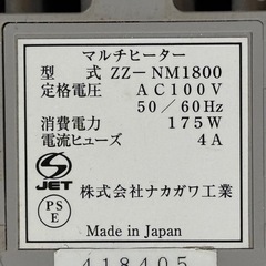 ナカガワ工業 マルチヒーター ZZ-NM1800 結露防止 窓の画像