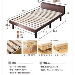 【受け渡し予定者決定しました】セミダブルベッドフレーム、マットレスセットの画像