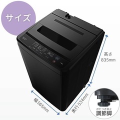 洗濯機（使用回数4回）の画像