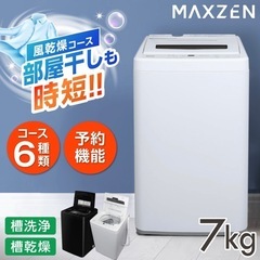 洗濯機（使用回数4回）