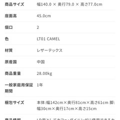 グレス 2人掛け ソファ 肘無 レザーテックス キャメル 鉄脚の画像