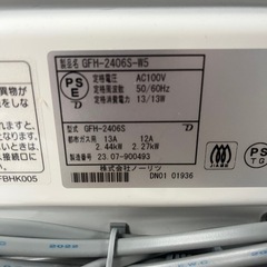 2023年製ノーリツガスファンヒーター/都市ガス用/木造7畳鉄筋9畳/ガスホース1mの画像