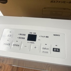 2023年製ノーリツガスファンヒーター/都市ガス用/木造7畳鉄筋9畳/ガスホース1mの画像