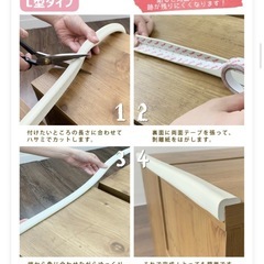 【新品】クッション コーナーガード  L型 U型の画像