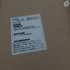 ★無料でお譲りします★　収納ボックス(カロックス)の画像