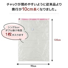 布団用圧縮袋 マチ付き 2枚 の画像