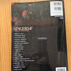 SINGERS 楽譜集 20曲収録の画像