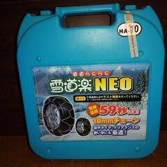 タイヤチェーン