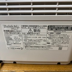 ダイニチ　加湿器　ハイブリッド式の画像