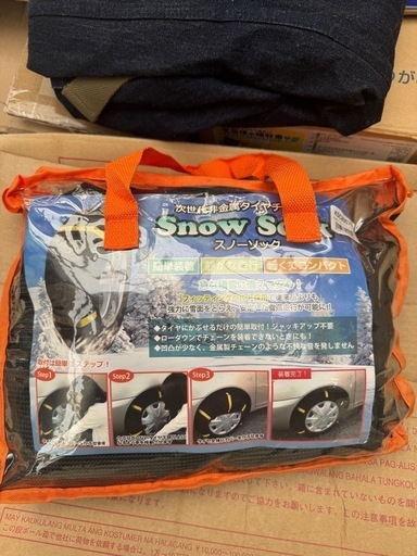 スノーソックス