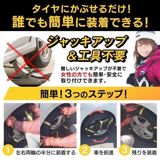 スノーソックス