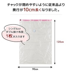 布団用圧縮袋　4枚セットの画像