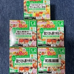 和光堂ベビーフード弁当1歳4ヶ月　5つ