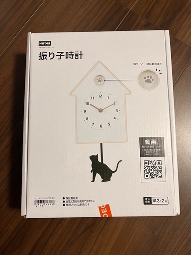 【ニトリ】新品⭐︎猫の振り子時計