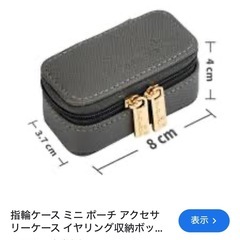 ✨ 新品・未使用 ✨ ジュエリーボックス　コンパクト収納　指輪ケース　アクセサリー収納　ピアスケース　イヤリング収納　小物入れ　旅行用　プレゼントにもの画像