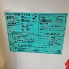 2015年制冷蔵庫の画像
