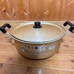 30センチ　アルミ鍋